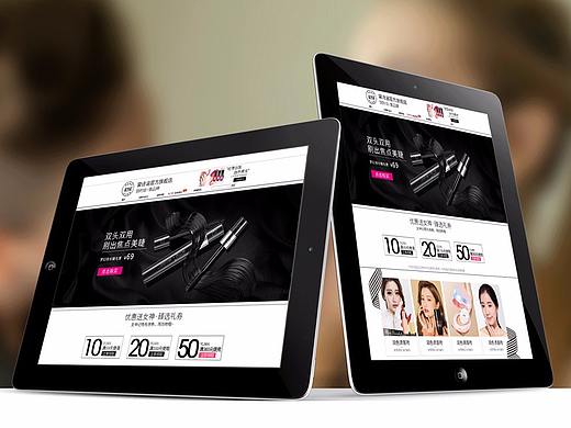 美妆首页（电商）