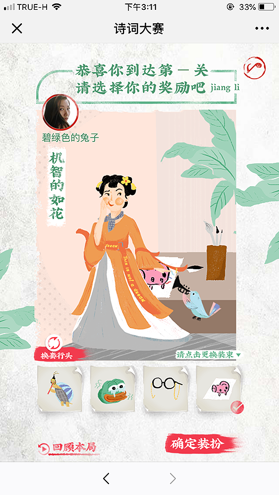 新东方诗词大赛H5 | 插画设计（图ZMTIxNzM3NDYw） - 游戏/娱乐 - 站酷设计师sevenH原创素材 - 站酷ZCOOL