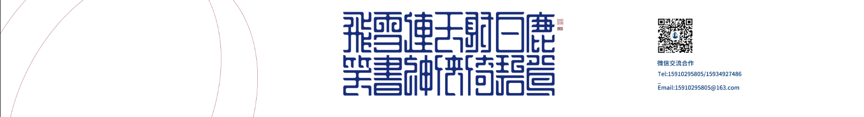 王宗澤WOZE的個(gè)人主頁(yè)（封面預(yù)覽） - 主頁(yè)封面設(shè)置 - 站酷設(shè)計(jì)師王宗澤WOZE原創(chuàng)素材 - 站酷ZCOOL