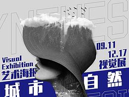 合成海报