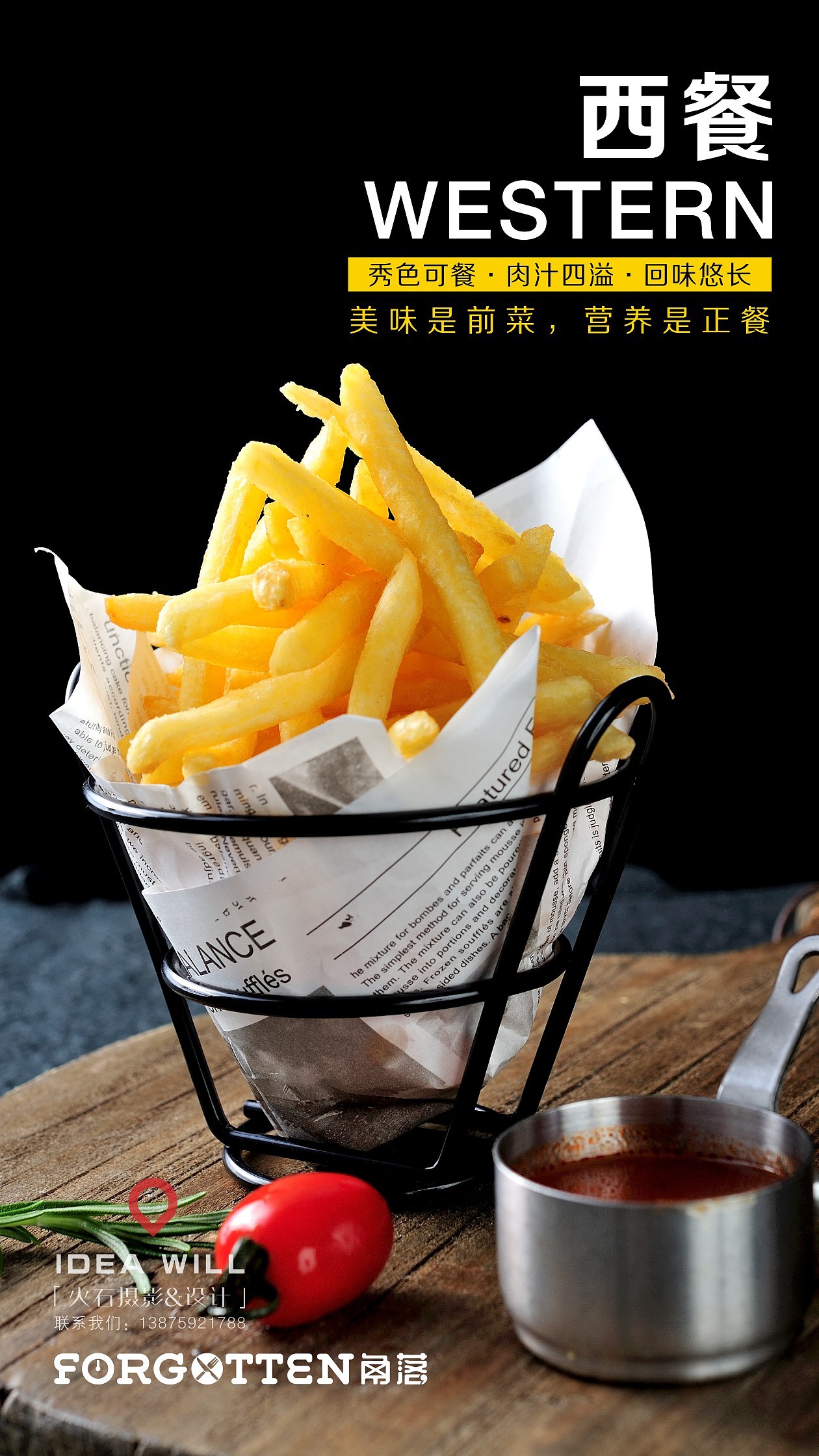 角落西餐廳（圖ZMjMzMDA1MDI0） - 產品攝影 - 站酷設計師長沙火石攝影設計原創(chuàng)素材 - 站酷ZCOOL