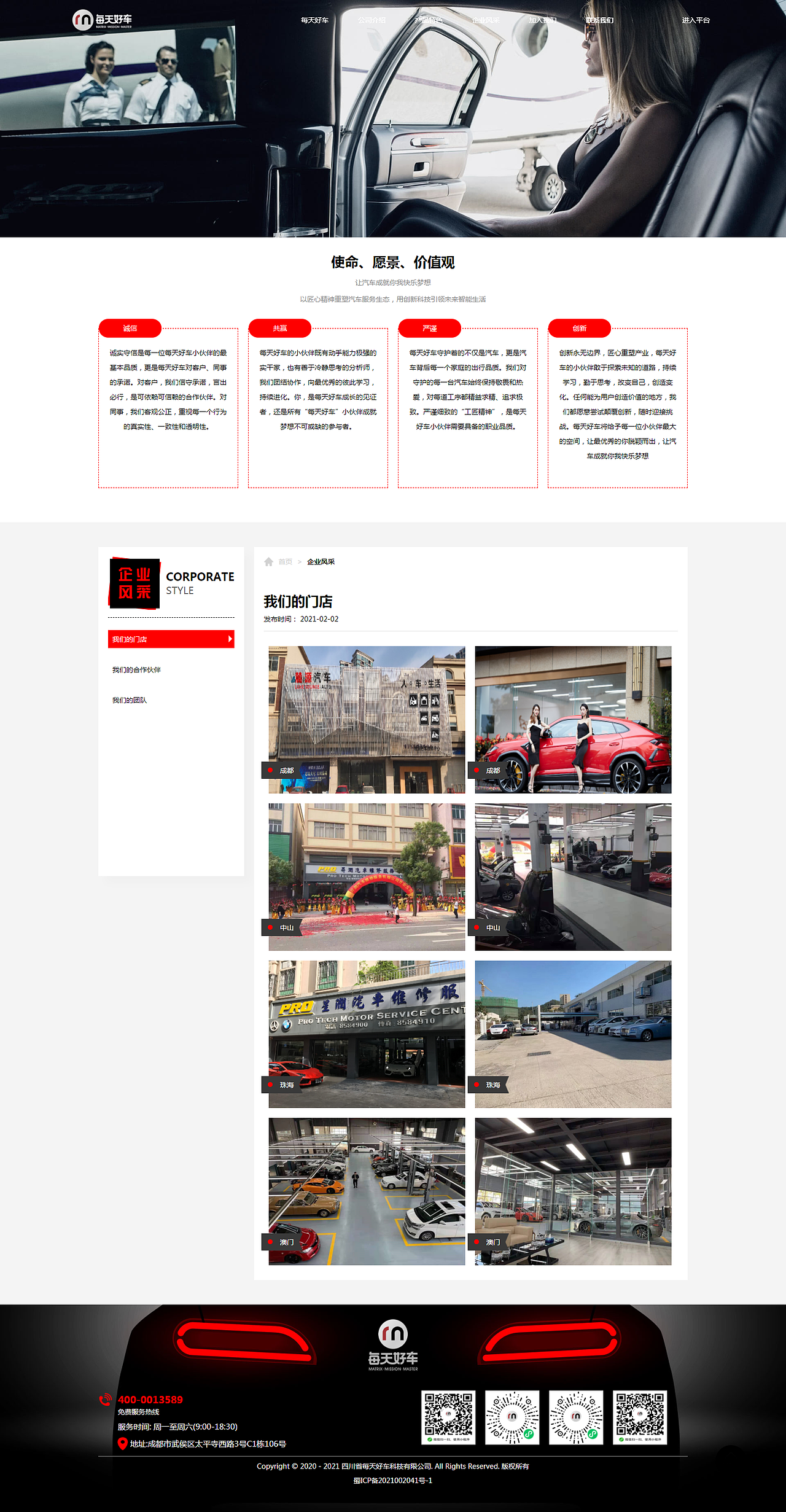 每年好车企业官网设计开发（图ZMjQ3NTMzODAw） - 企业官网 - 站酷设计师酷设网原创素材 - 站酷ZCOOL