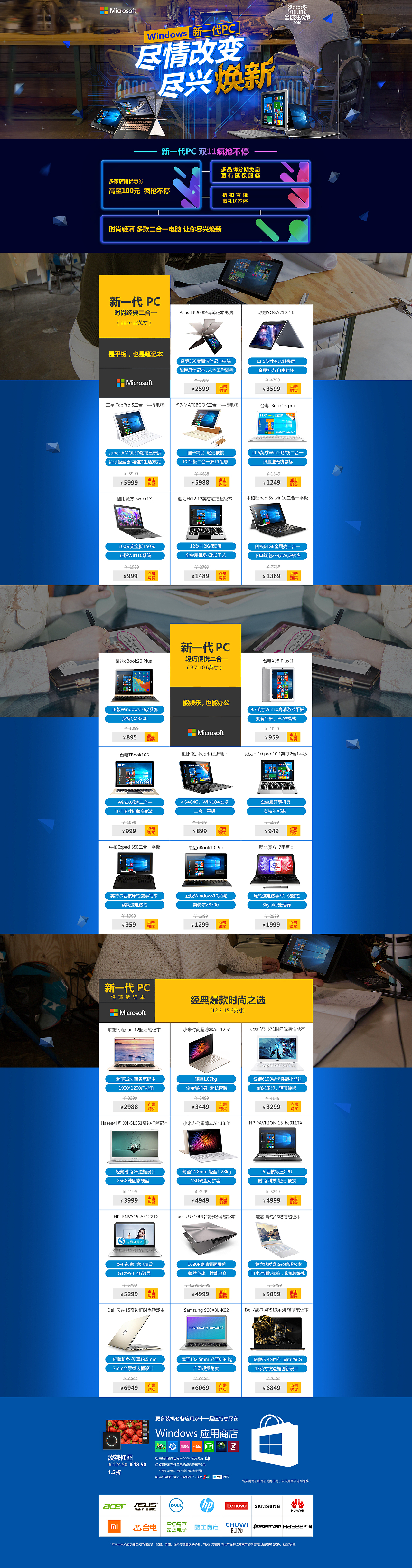 微软天猫品牌站Modern-PC双11页面（图ZOTEyNDk0NDQ=） - 电商 - 站酷设计师给MI澈原创素材 - 站酷ZCOOL