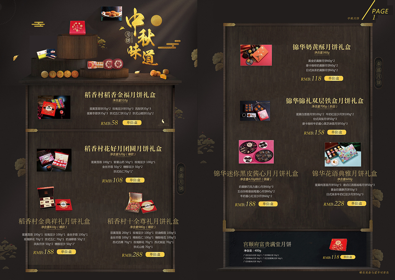 泰盛农业食品报价单（图ZMTI2MzA2MTUy） - 书籍/画册 - 站酷设计师向暖18原创素材 - 站酷ZCOOL