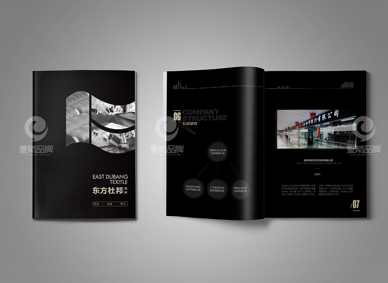一希品牌设计--纺织有限公司画册宣传册设计（图ZMTUyMzI3NDAw） - 书籍/画册 - 站酷设计师一希品牌设计原创素材 - 站酷ZCOOL