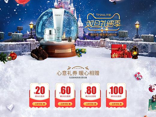 护肤专题（个人主页-ZNDE0MzAxMDA=） - 电商 - 站酷设计师发抖的小喵苗原创素材 - 站酷ZCOOL