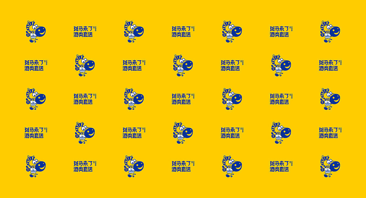 酒行设计·斑马来了·成都餐饮策划公司