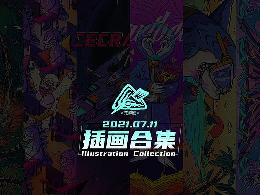 >插画合集0713