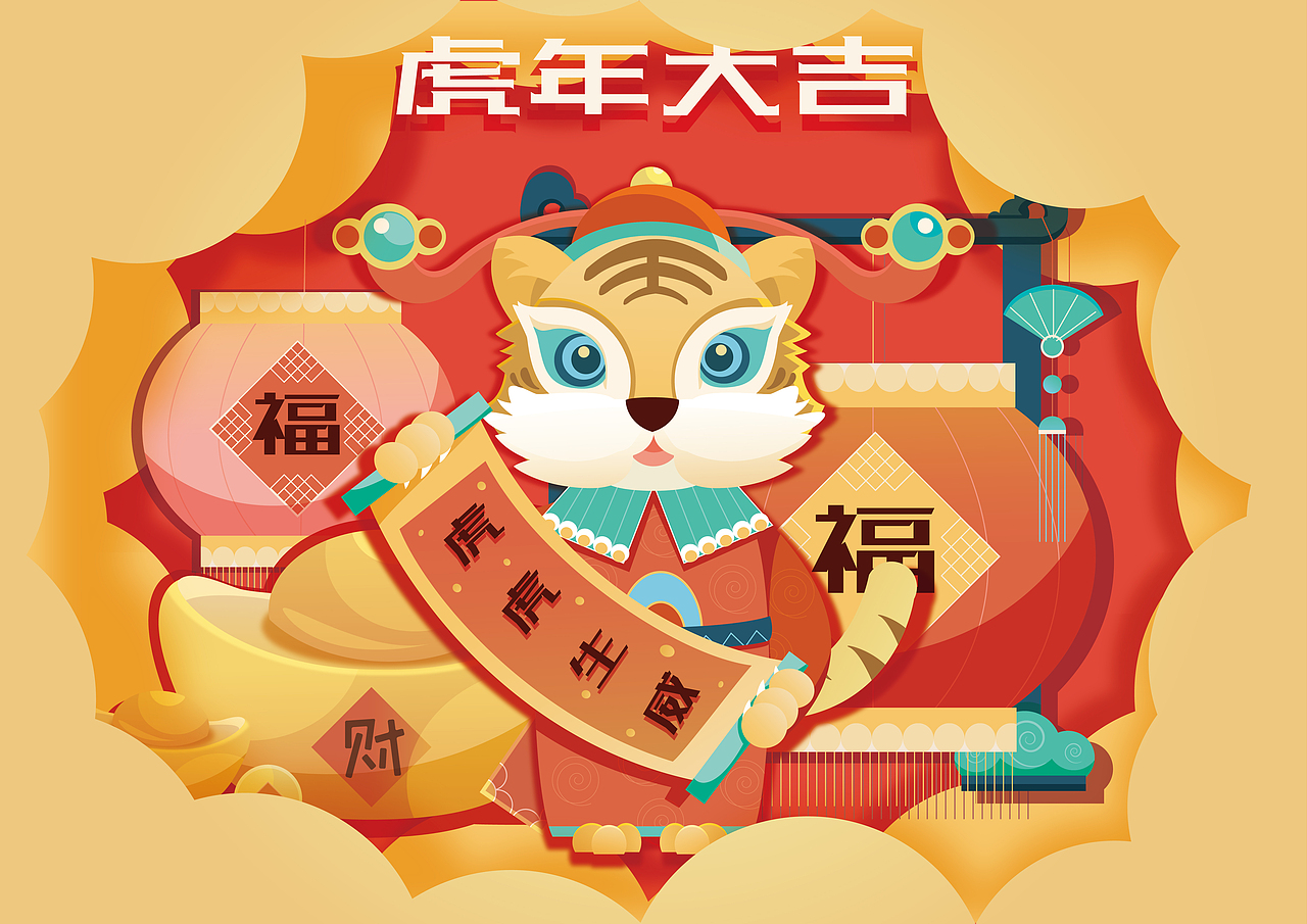 2022虎年卡通日历