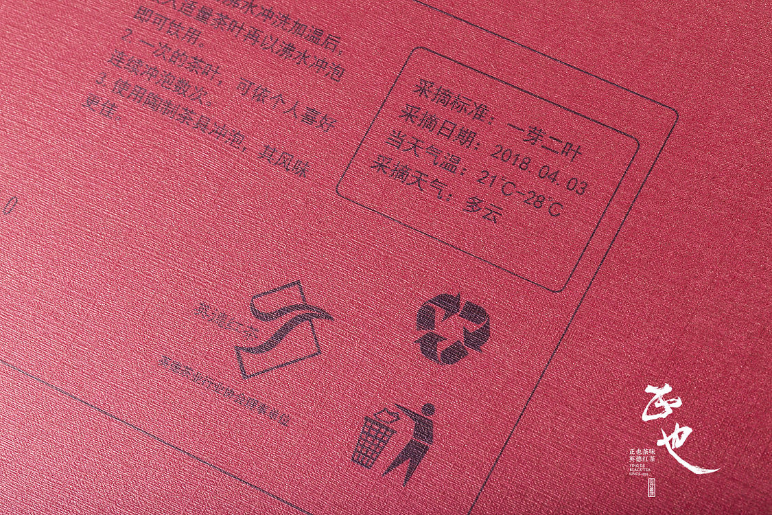 正也茶味中秋礼盒拍摄：老树英红九号（图ZMTI4MDAwMTY0） - 产品摄影 - 站酷设计师不明觉厉的SUN原创素材 - 站酷ZCOOL