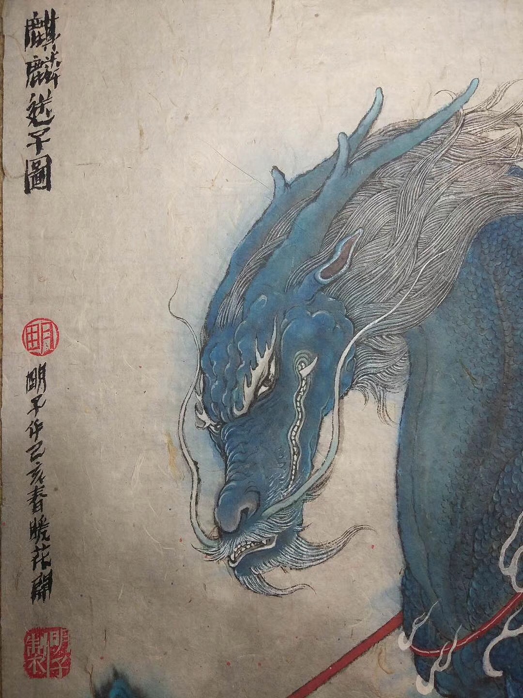 《送子麒麟》明子