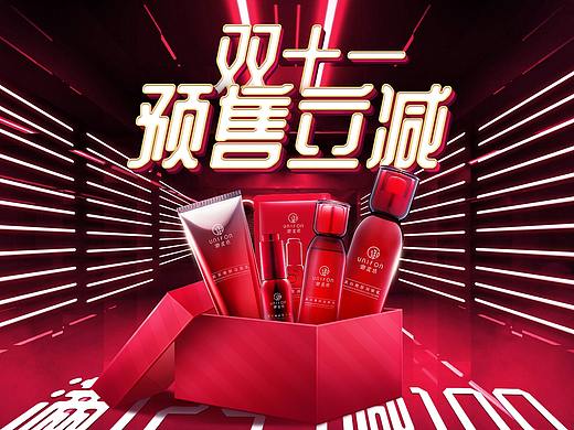 双十一预售立减