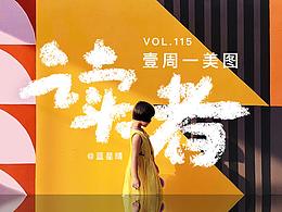 2020视界APPbanner作品分享