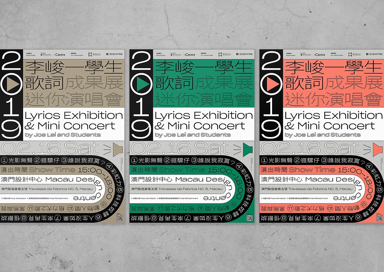 Lyrics Exhibition and Mini Concert（图ZMjIyNTgyNTA0） - 海报 - 站酷设计师AU_CHON_HIN原创素材 - 站酷ZCOOL