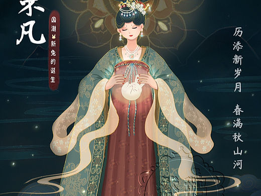 原创插画|新兔的诞生