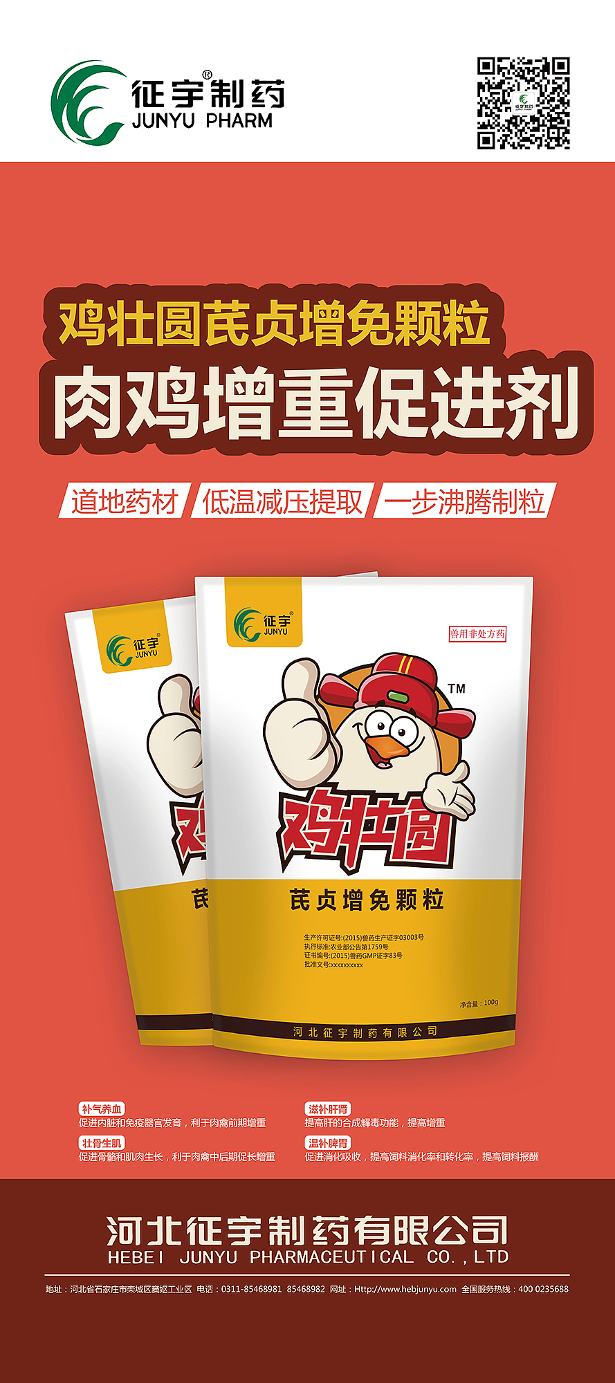 鸡壮圆（图ZNTM5MzM5ODA=） - Logo - 站酷设计师小凯旋儿原创素材 - 站酷ZCOOL