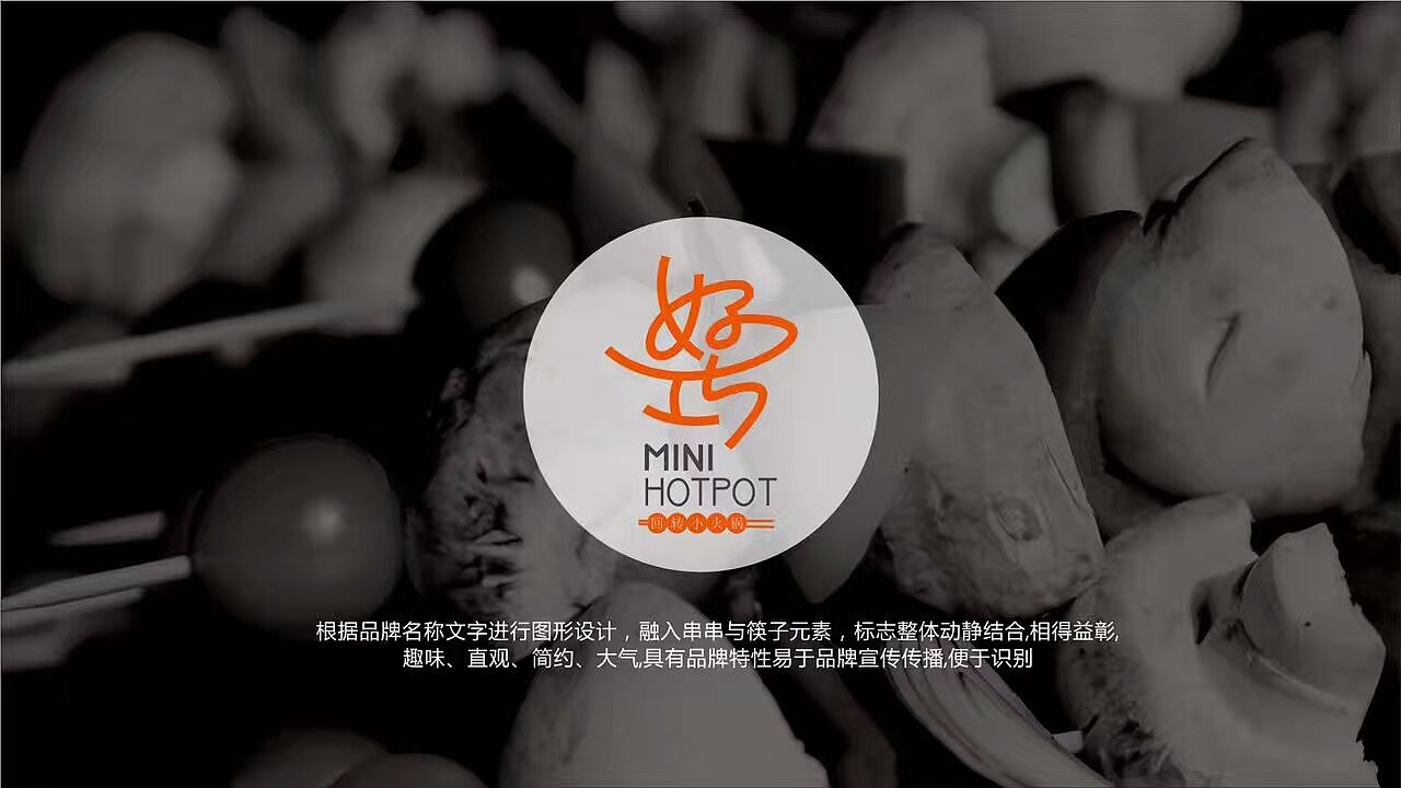 好巧回转小火锅--标志提案1（图ZNjg0Mzc5NjA=） - Logo - 站酷设计师蜂鸟Design原创素材 - 站酷ZCOOL