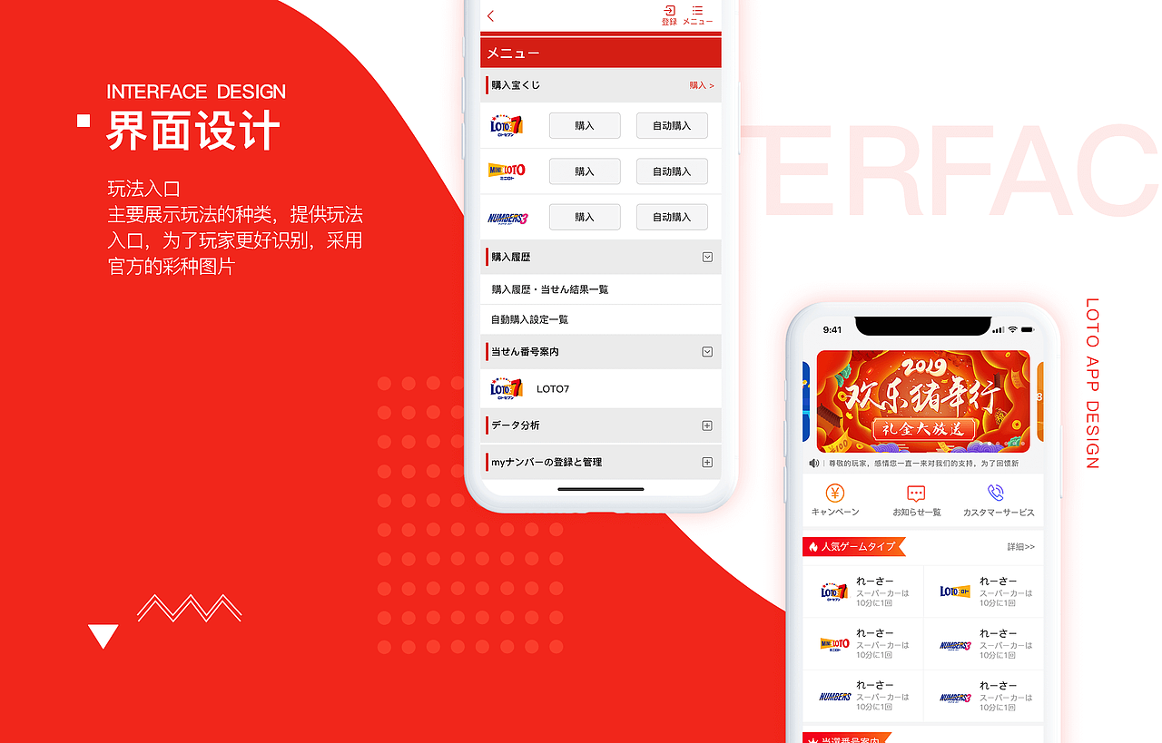 【TC LOTTERY】-日本彩票模块-UI设计（图ZMTUzNjYyMzEy） - APP界面 - 站酷设计师Lucky_zz原创素材 - 站酷ZCOOL