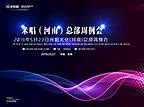 高端会议背景图