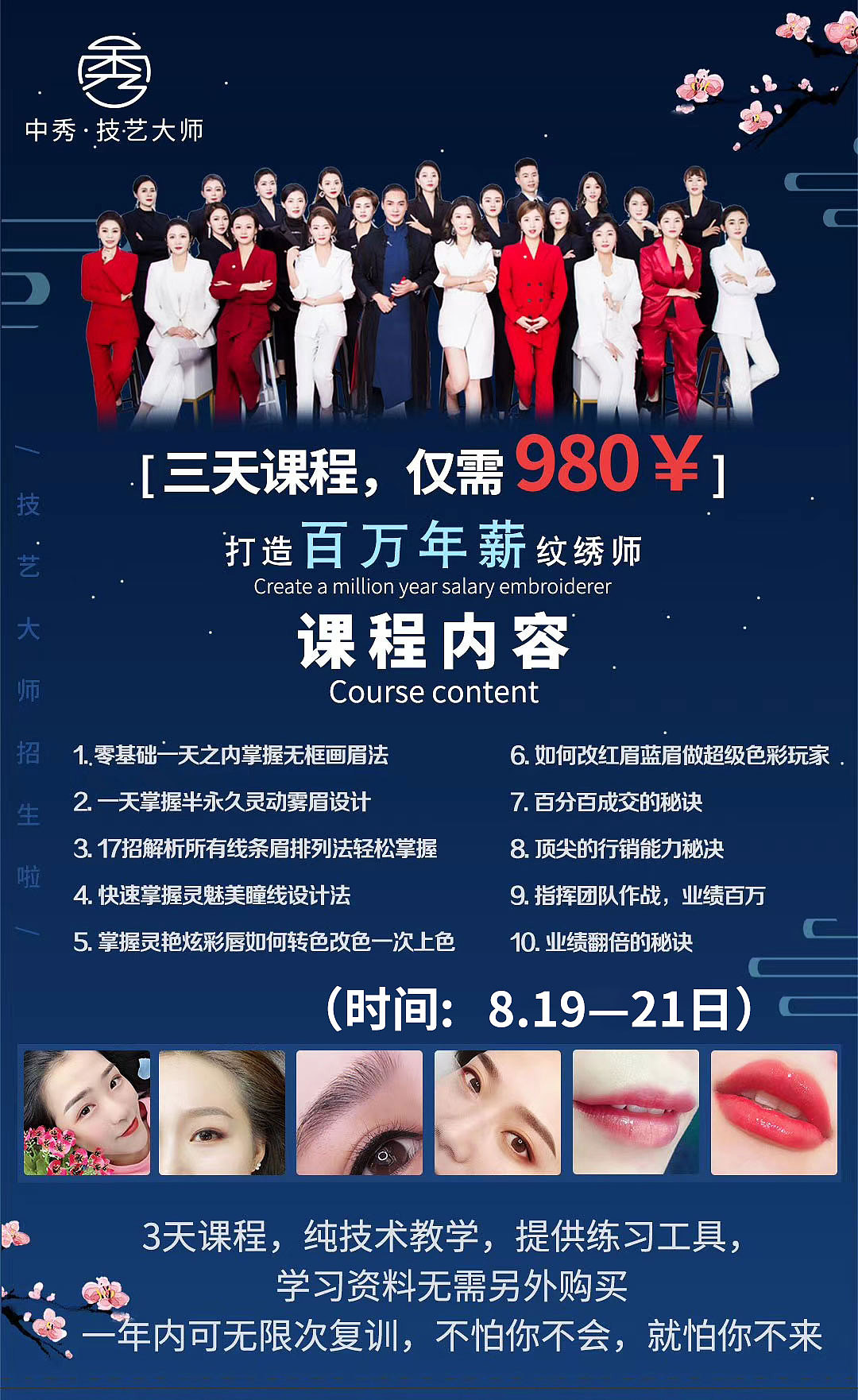 技艺大师招生海报（图ZMjUyMjY3MTcy） - 海报 - 站酷设计师繁华沧桑原创素材 - 站酷ZCOOL