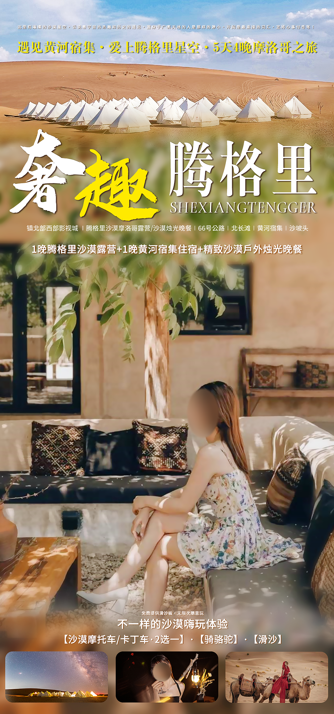 2021年旅游海报合集（图ZMjg0ODczOTQw） - 海报 - 站酷设计师ZhaoTing95原创素材 - 站酷ZCOOL