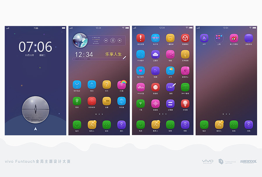 清（图ZMjE5ODc1NTI=） - 主题/皮肤 - 站酷设计师Yomicc原创素材 - 站酷ZCOOL