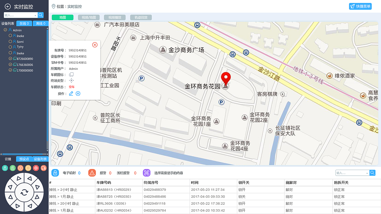 智慧物流管理系统平台（图ZODc4MzY0MzY=） - 软件界面 - 站酷设计师AuroraNicole原创素材 - 站酷ZCOOL