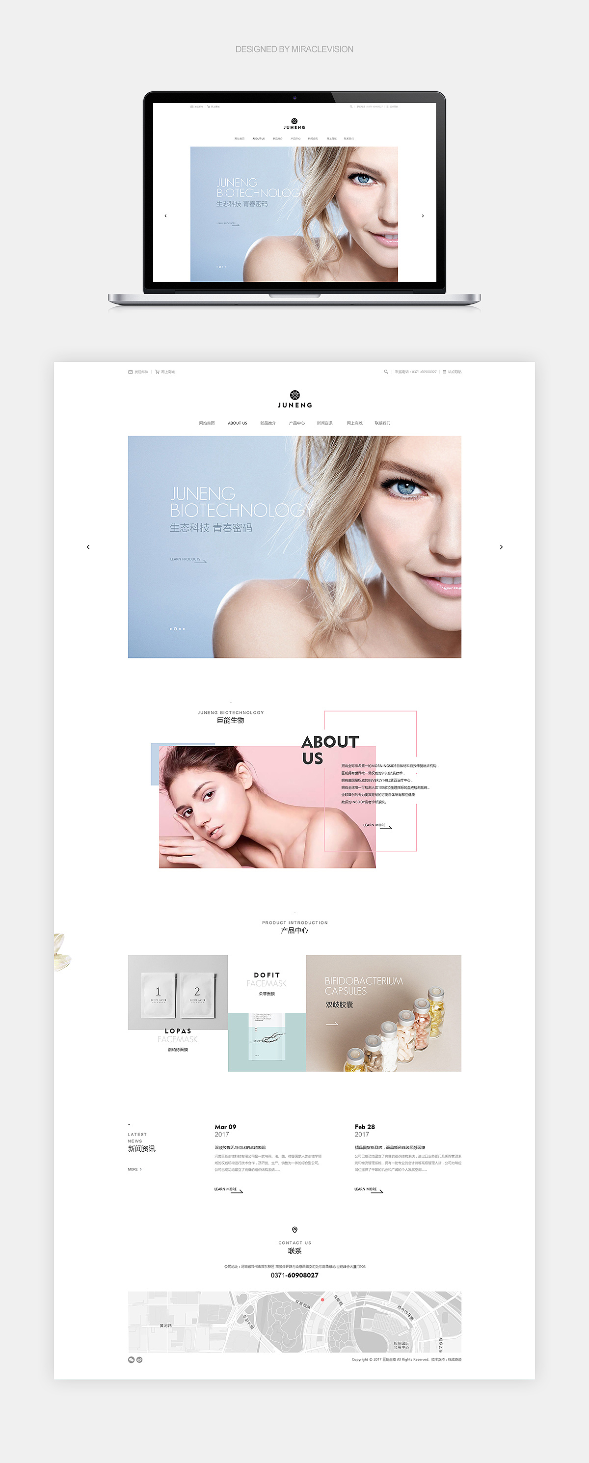 集团网站企业官网合集