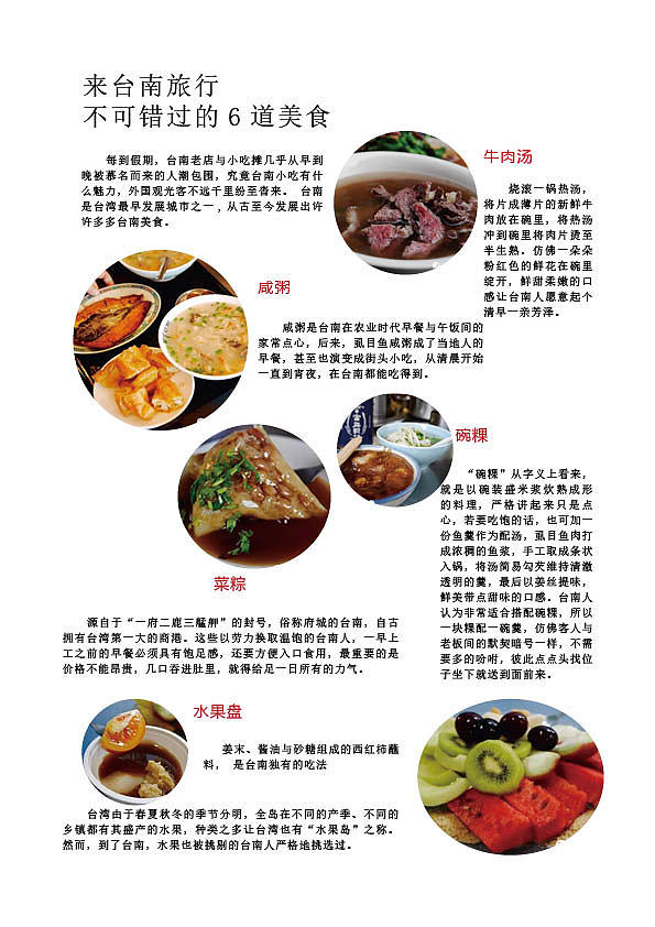 美食杂志（图ZMTEzMjYyMjA4） - 书籍/画册 - 站酷设计师wo心明镜原创素材 - 站酷ZCOOL