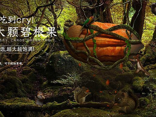 碧根果合成banner（個人主頁-ZMjc3ODA2MDg=） - 海報 - 站酷設(shè)計師暫無ZZZ原創(chuàng)素材 - 站酷ZCOOL