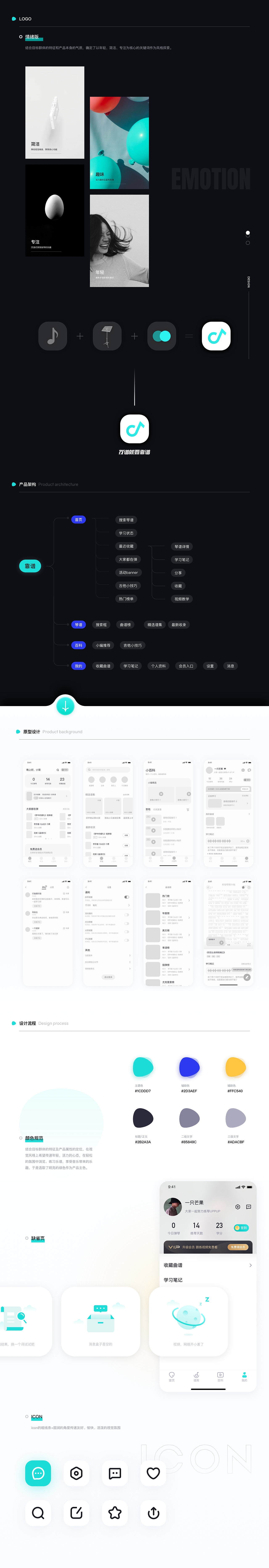 【靠谱】乐谱类APP（图ZMjc1OTkzOTI0） - APP界面 - 站酷设计师宋晚一原创素材 - 站酷ZCOOL