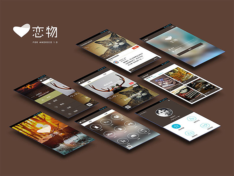 电商APP（恋物）—设计流程（图ZMTg2MTM3MzI=） - 交互/UE - 站酷设计师最后一个大叔原创素材 - 站酷ZCOOL