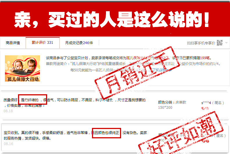 隔尿垫详情页设计