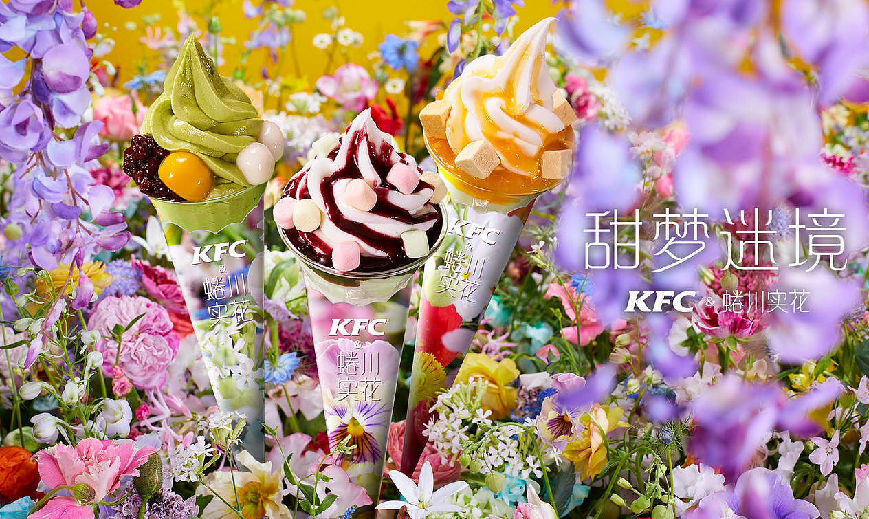 肯德基×蜷川实花｜用一杯咖啡的时间，赏一场花（图ZMjIzMDYwNzA4） - 品牌 - 站酷设计师Simeao原创素材 - 站酷ZCOOL