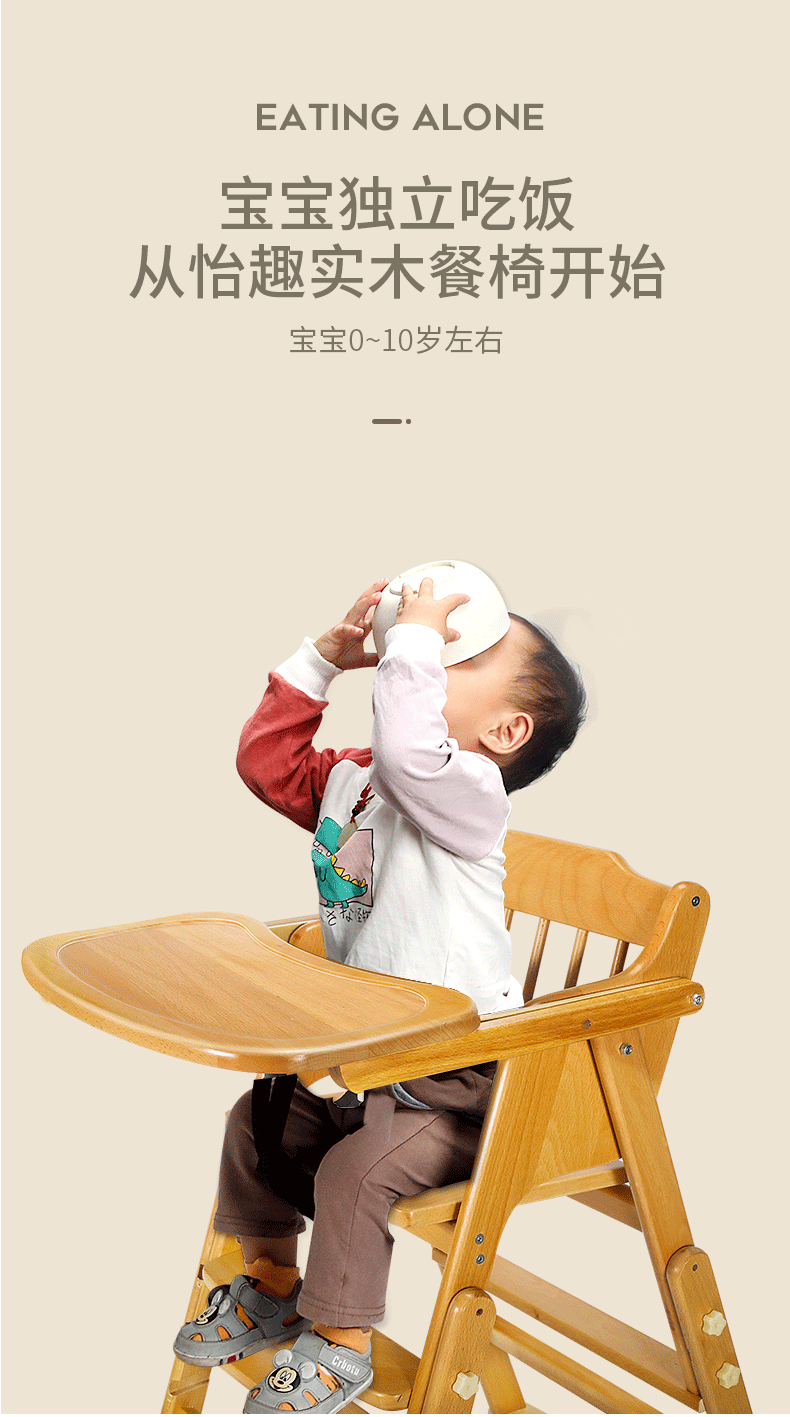 婴儿餐椅详情