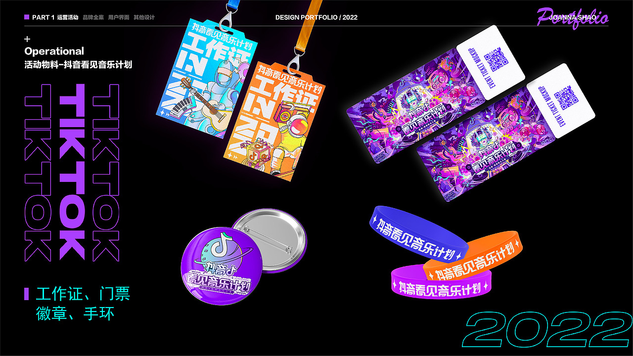 2022年视觉设计作品集（图ZMjk1MDIxNDA4） - 运营设计 - 站酷设计师JoannaShao原创素材 - 站酷ZCOOL