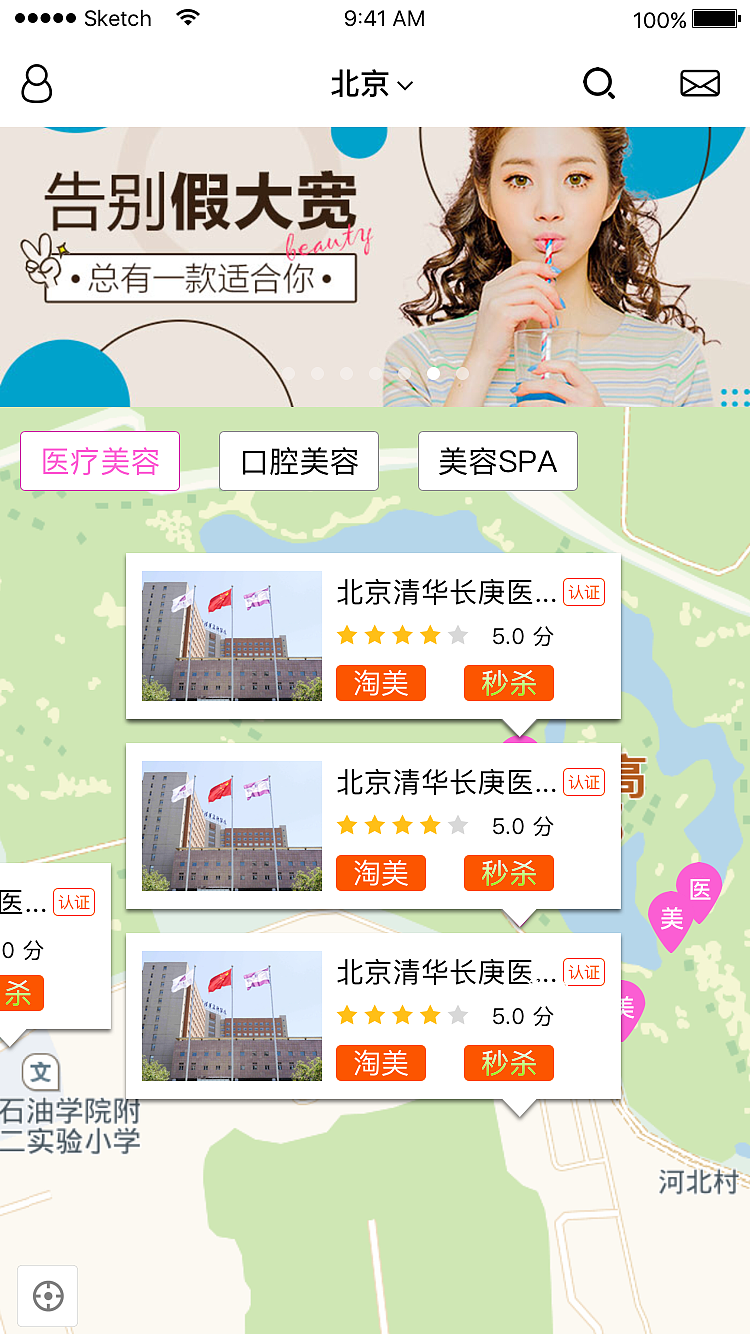 杨同聚_滴滴美APP项目