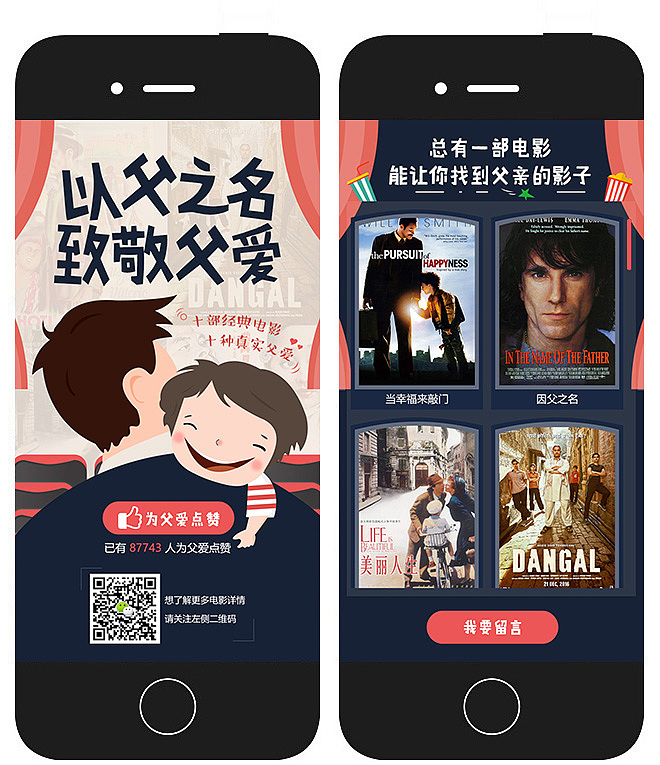 小小作品H5（图ZODc0Mzc5NDg=） - 移动端网页 - 站酷设计师团子就是me原创素材 - 站酷ZCOOL