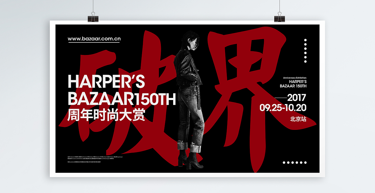 海报设计2（图ZMTE3OTU0MTg4） - 海报 - 站酷设计师玄月慕玲原创素材 - 站酷ZCOOL