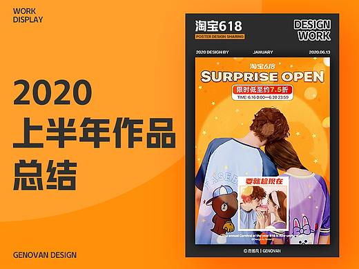 2020上半年部分作品总结