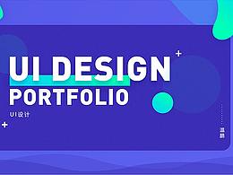 UI作品集