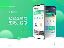 医疗-app