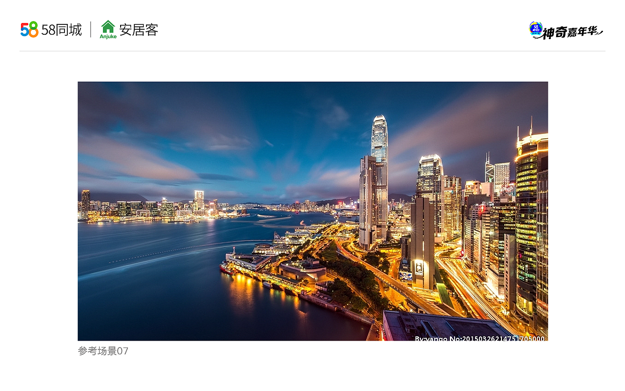 58神奇日2019 连接美好 峰会形象包装