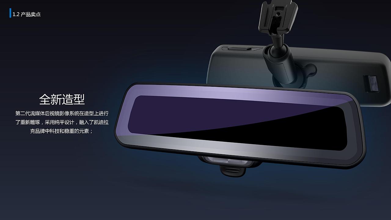 凯迪拉克第二代流媒体后视镜