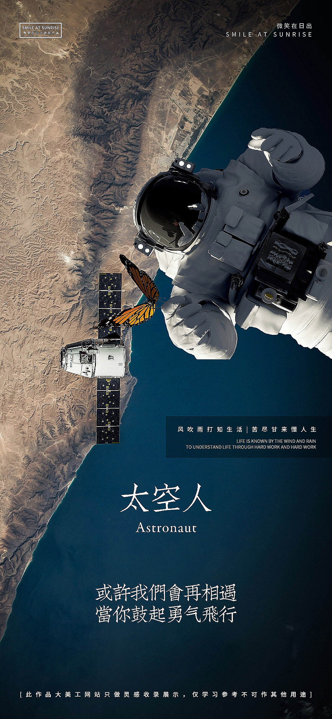 太空人（图ZMTkwMzAzNTky） - 海报 - 站酷设计师微笑在日出原创素材 - 站酷ZCOOL