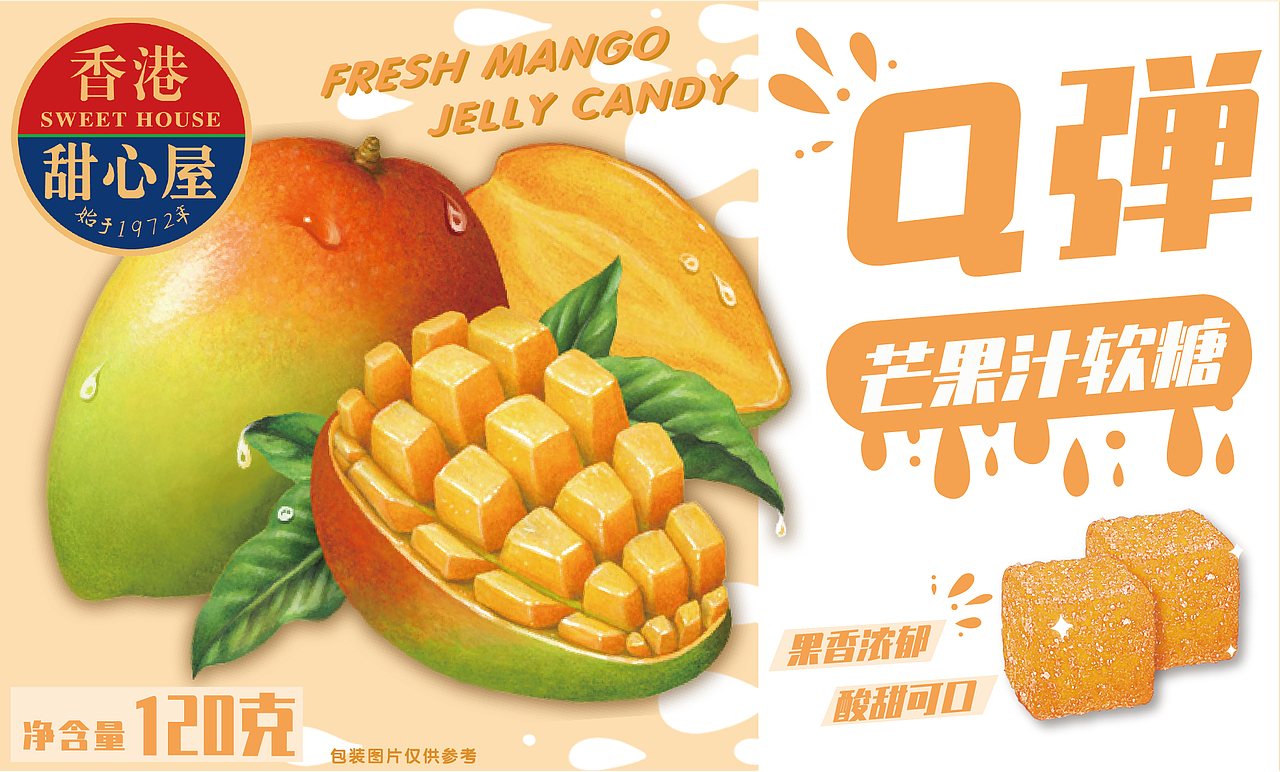 水果软糖包装盒正面