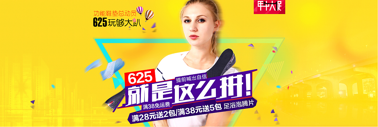 Banner 海报详情海报轮播海报广告图