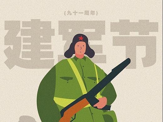 建軍節(jié)（個人主頁-ZMjkzNzA0ODQ=） - 創(chuàng)作習作 - 站酷設計師銅頭鐵臂小jack原創(chuàng)素材 - 站酷ZCOOL