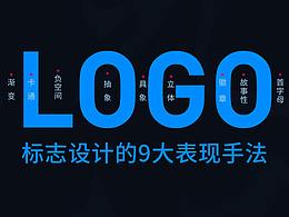 设计相关知识