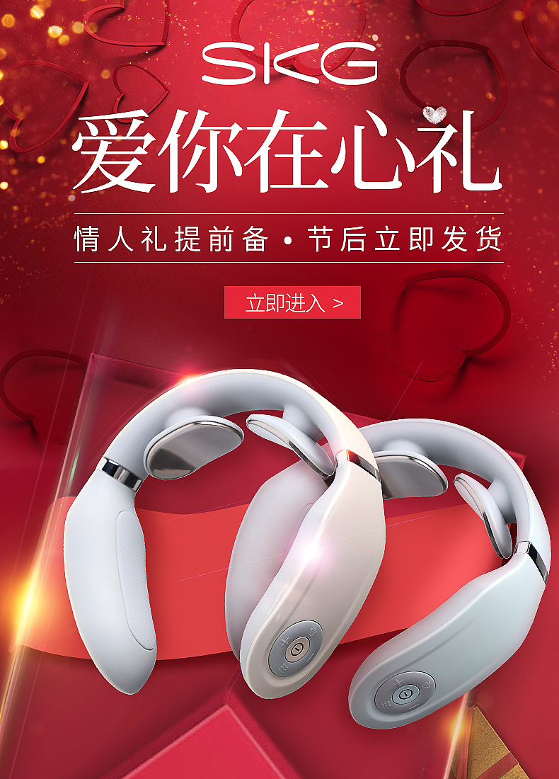 skg 爱你在心礼